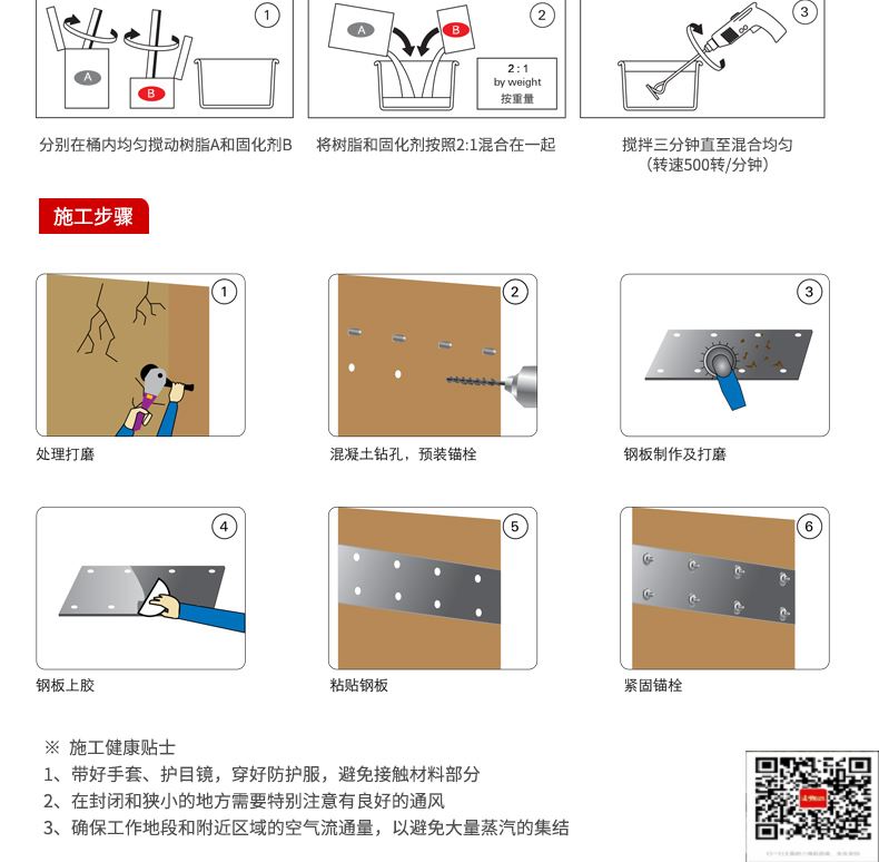 包钢北海粘钢加固施工过程